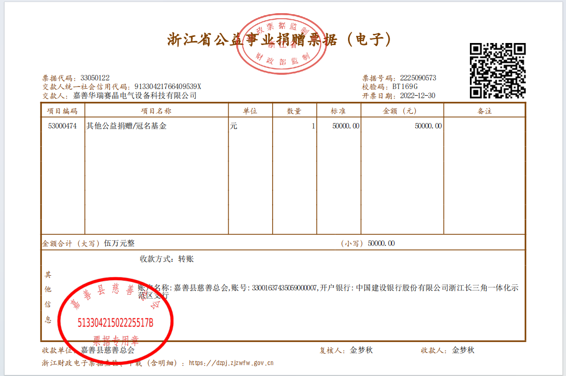 2022年慈悲费.png