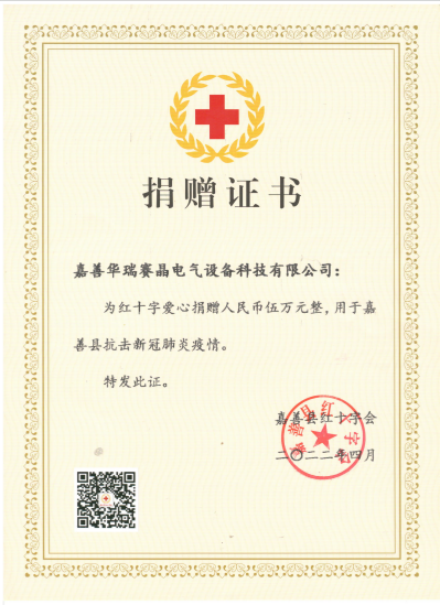 团承袭家国情怀，主动投身扶贫、教导、医疗等范畴，经由过程公益步履激起社会热忱，动员更多气力到场公益。