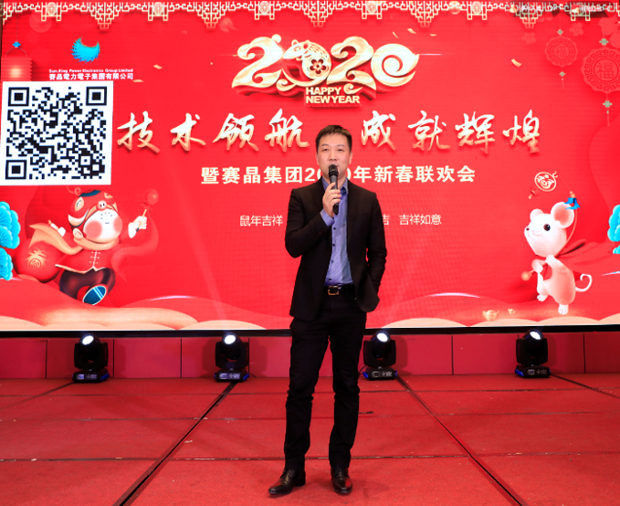 赛晶团体“手艺领航 成绩光辉”主题新春联欢会美满举行