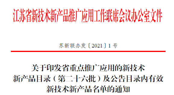 强烈热闹道贺赛晶科技成员企业 ±1100kV特高压直流输电工程用电容器当选省重点推行利用的新手艺、新产物目次（第二十六批）