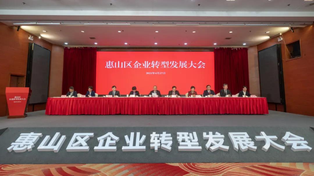 赛晶科技成员企业 荣获无锡市惠山区转型生长优异投资企业奖