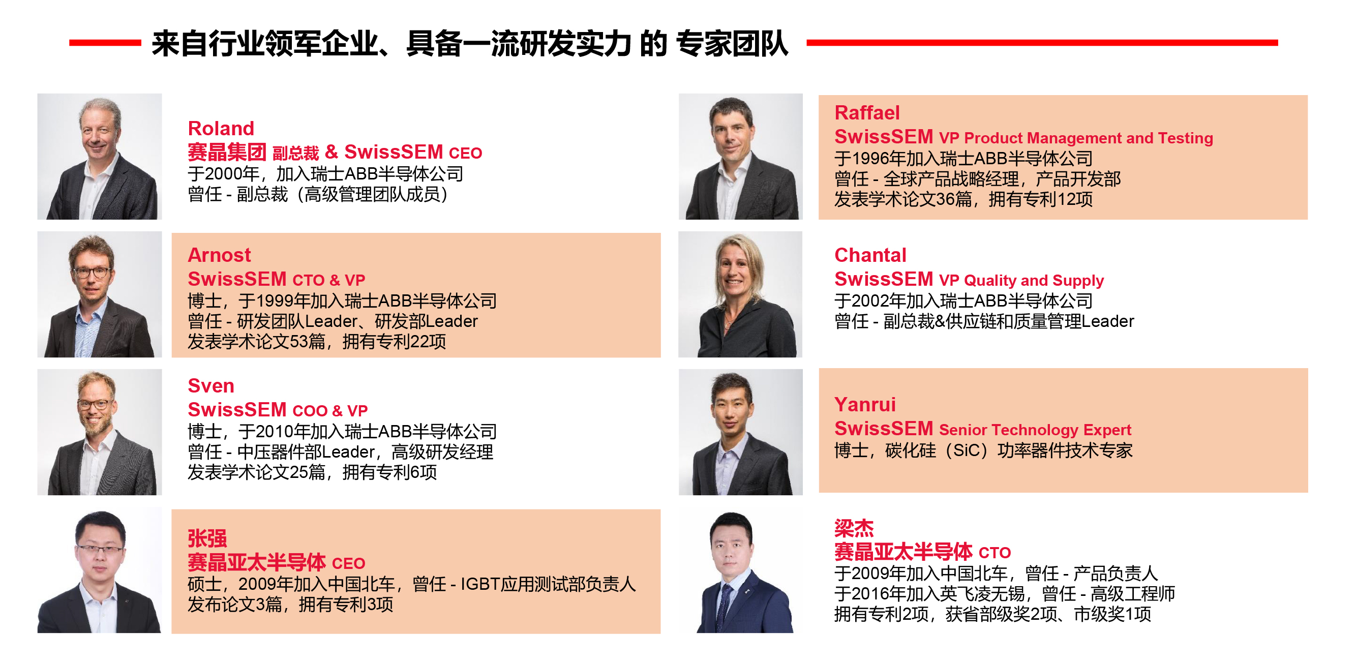 扣非后净利润明显增加，IGBT名目将来可期-- 2020年赛晶电力电子中期事迹宣布德律风集会