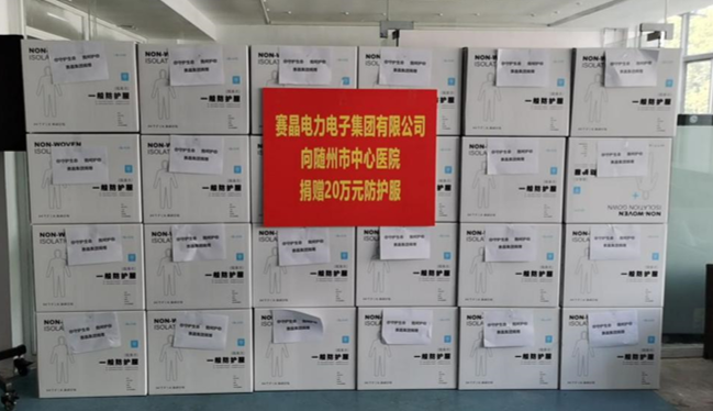 共抗疫情，赛晶再次步履！