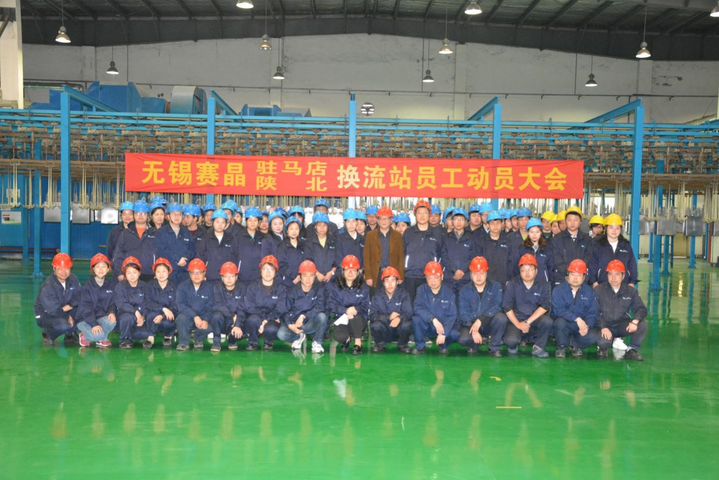 驻马店站暨陕北站监造出产见证启动会胜利举行 无锡赛晶电容器助力新动力特高压通道