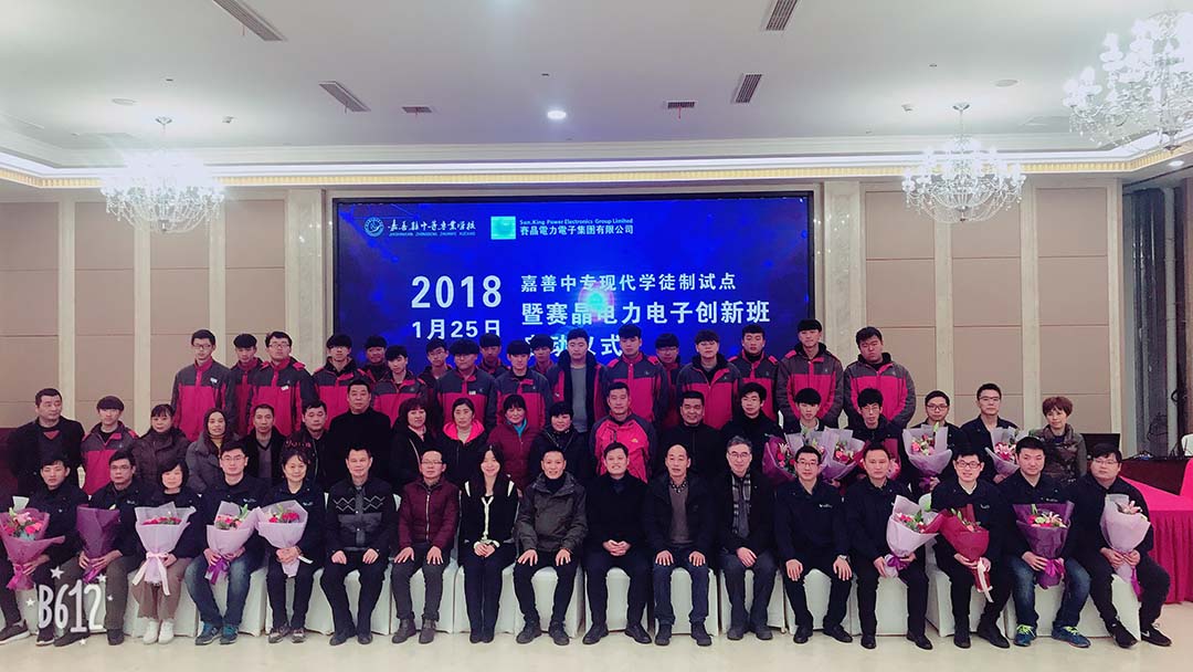 “古代学徒制”进入赛晶 与嘉善中专共促产教融会