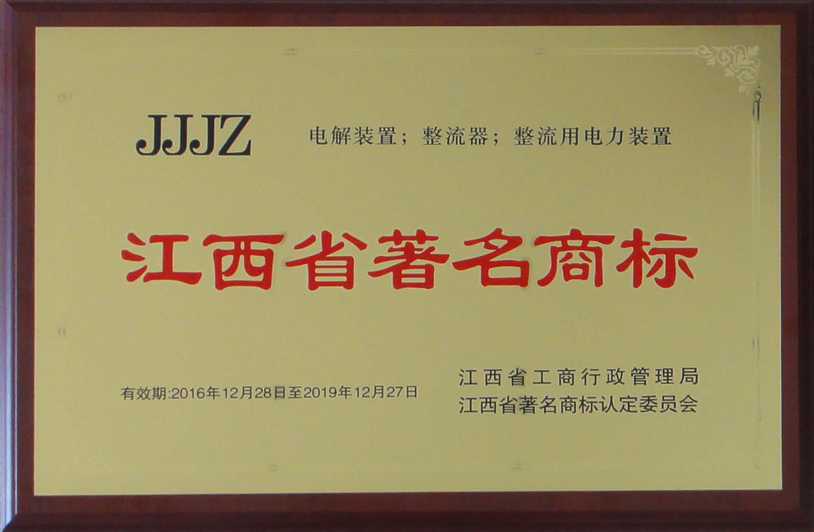 九江赛晶科技喜获“GJB9001B-2009品质系统认证”等三项声誉