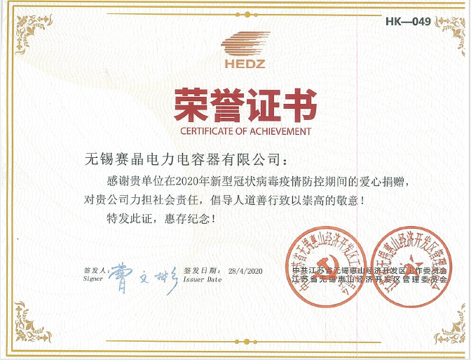 2020年新型冠状病毒疫情防控时代的爱心捐献