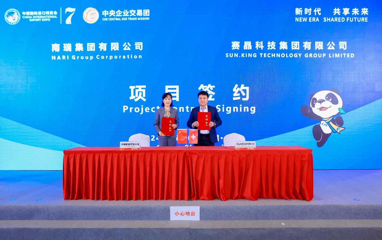 赛晶科技与南瑞团体签定约5.8亿元协作动向书